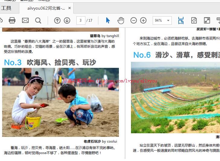 ailvyou062�ӱ�ʡ-�ػʵ����ι��� ��20Ԫ