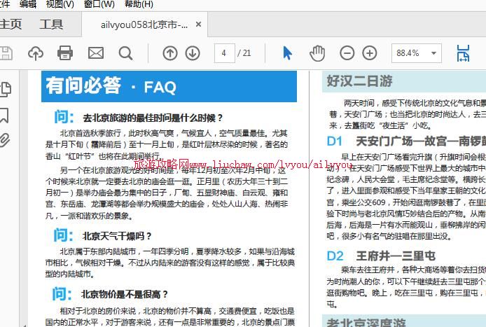 ailvyou058������-�������ι��� ��20Ԫ