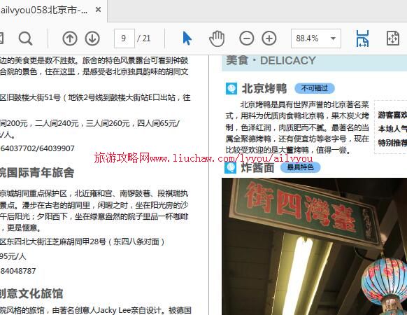 ailvyou058������-�������ι��� ��20Ԫ