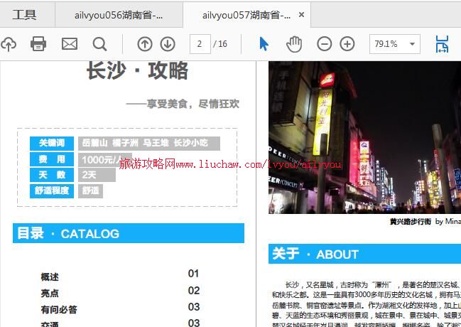 ailvyou057����ʡ-��ɳ���ι��� ��20Ԫ