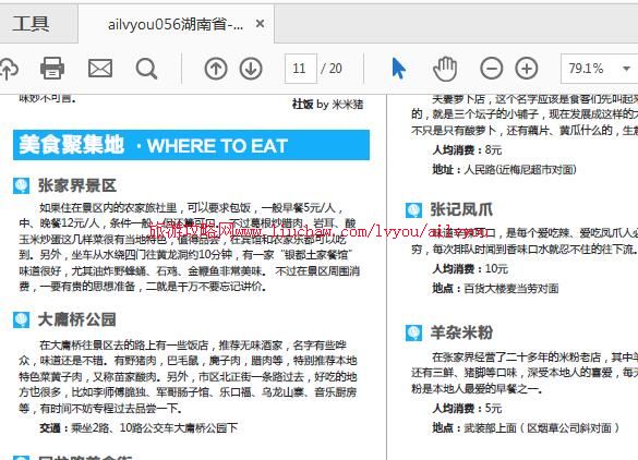 ailvyou056����ʡ-�żҽ����ι��� ��20Ԫ