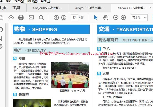 ailvyou055����ʡ-��ɽ���ι��� ��20Ԫ