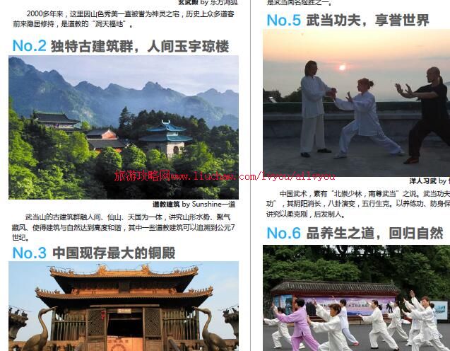 ailvyou052����ʡ-�䵱ɽ���ι��� ��20Ԫ