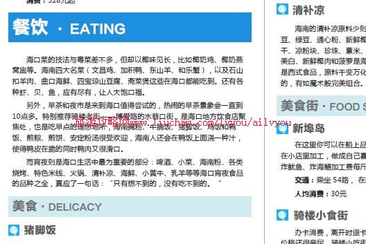 ailvyou048����ʡ-�������ι��� ��20Ԫ