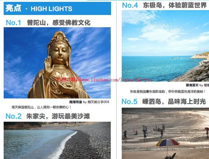 ailvyou039�㽭ʡ-��ɽ���ι��� ��20Ԫ