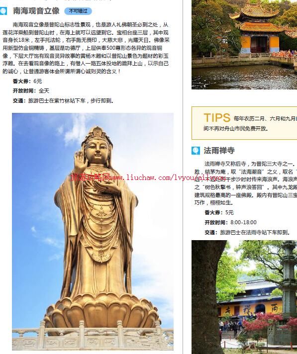 ailvyou039�㽭ʡ-��ɽ���ι��� ��20Ԫ