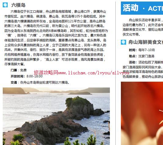 ailvyou039�㽭ʡ-��ɽ���ι��� ��20Ԫ