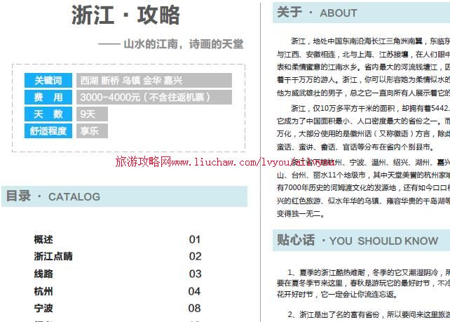 ailvyou038�㽭ʡ-�㽭���ι��� ��20Ԫ