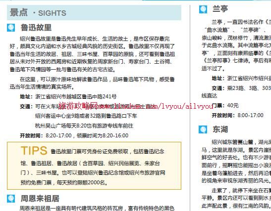 ailvyou038�㽭ʡ-�㽭���ι��� ��20Ԫ