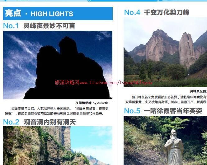 ailvyou037�㽭ʡ-�㵴ɽ���ι��� ��20Ԫ