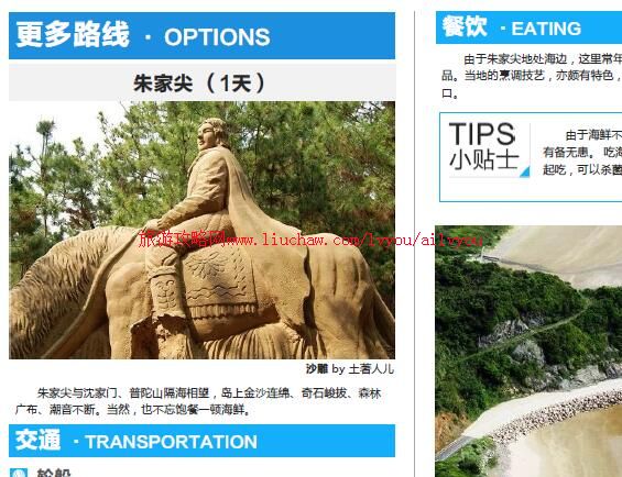 ailvyou031�㽭ʡ-����ɽ���ι��� ��20Ԫ δת���ɹ�