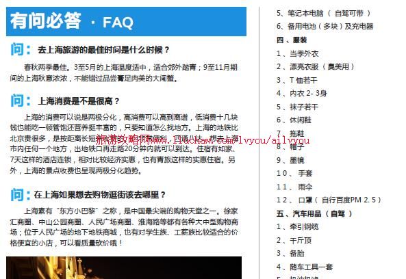 ailvyou027�Ϻ���-�Ϻ����ι��� ��20Ԫ