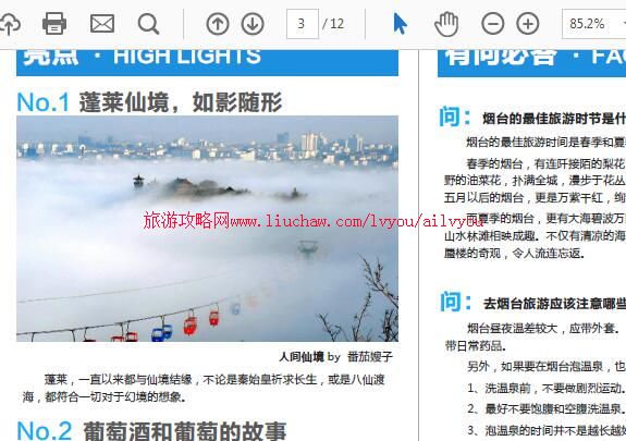 ailvyou025ɽ��ʡ-��̨���ι��� ��20Ԫ