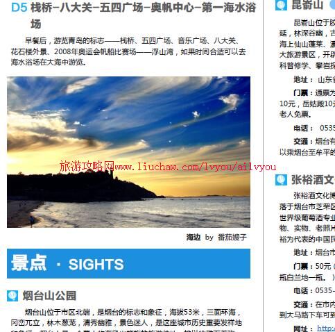 ailvyou025ɽ��ʡ-��̨���ι��� ��20Ԫ