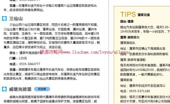 ailvyou025ɽ��ʡ-��̨���ι��� ��20Ԫ