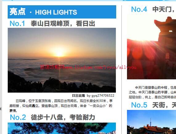 ailvyou023ɽ��ʡ-̩ɽ���ι��� ��20Ԫ