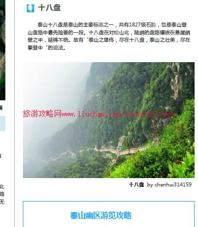 ailvyou023ɽ��ʡ-̩ɽ���ι��� ��20Ԫ