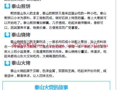 ailvyou023ɽ��ʡ-̩ɽ���ι��� ��20Ԫ