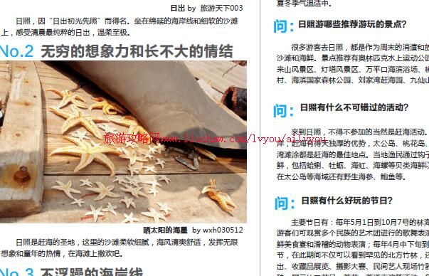 ailvyou022ɽ��ʡ-�������ι��� ��20Ԫ