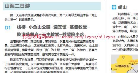 ailvyou020ɽ��ʡ-�ൺ���ι��� ��20Ԫ