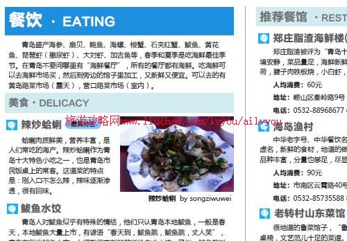 ailvyou020ɽ��ʡ-�ൺ���ι��� ��20Ԫ