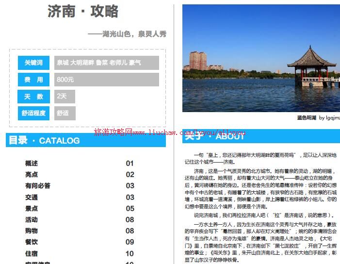 ailvyou018ɽ��ʡ-�������ι��� ��20Ԫ