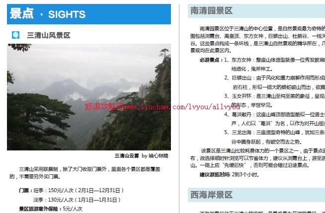 ailvyou017-2����ʡ-����ɽ���ι��� ��20Ԫ