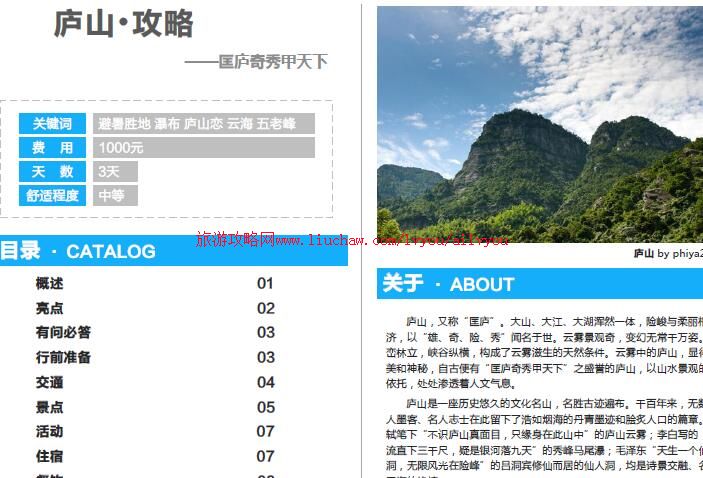 ailvyou017-1����ʡ-®ɽ���ι��� ��20Ԫ