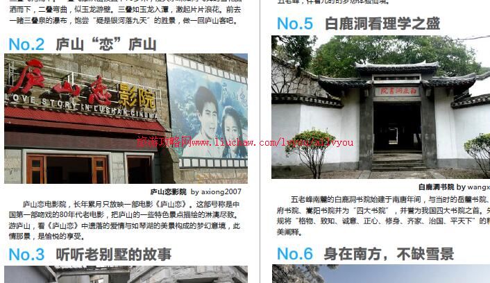 ailvyou017-1����ʡ-®ɽ���ι��� ��20Ԫ