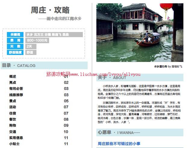 ailvyou016����ʡ-��ׯ���ι��� ��20Ԫ