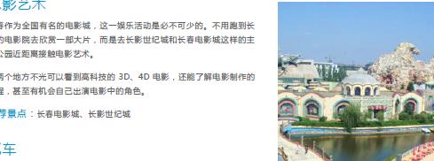 ailvyou455长春旅游攻略 售20元 ailvyou455长春旅游攻略 售20元