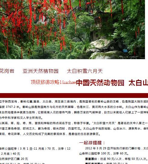 ailvyou399̫��ɽ���ι���            ��20Ԫ