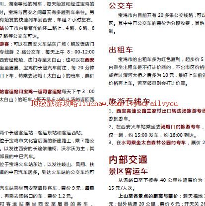 ailvyou399̫��ɽ���ι���            ��20Ԫ