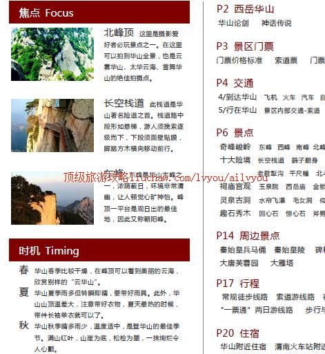 ailvyou396��ɽ���ι���               ��20Ԫ