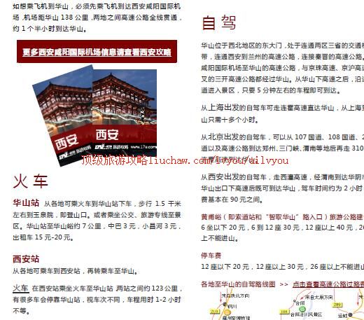 ailvyou396��ɽ���ι���               ��20Ԫ