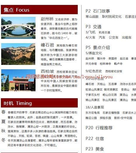 ailvyou375ʯ��ׯ���ι���   ��20Ԫ