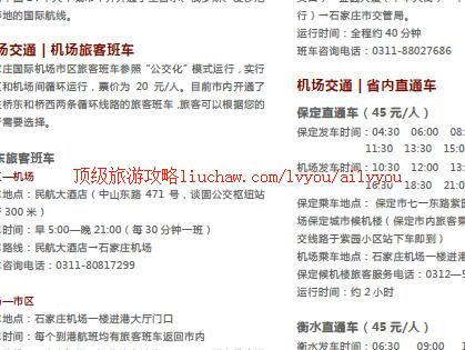 ailvyou375ʯ��ׯ���ι���   ��20Ԫ