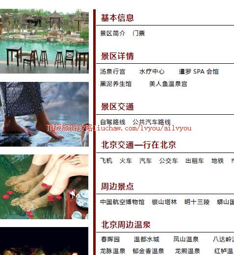 ailvyou357�Ż�ɽׯ��Ȫ�ȼٴ幥��   ��20Ԫ