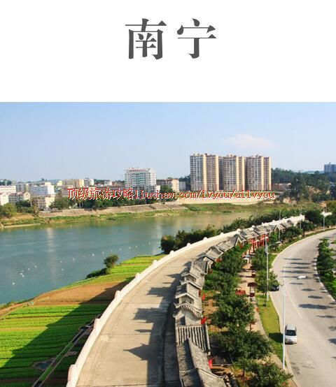 ailvyou333南宁旅游攻略 售20元