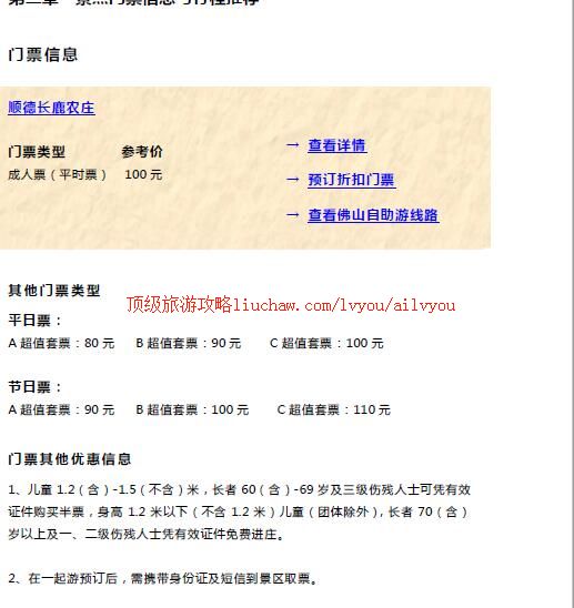 ailvyou328˳�³�¹ũׯ���ι���              ��20Ԫ