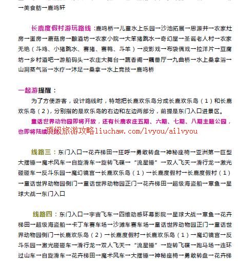 ailvyou328˳�³�¹ũׯ���ι���              ��20Ԫ