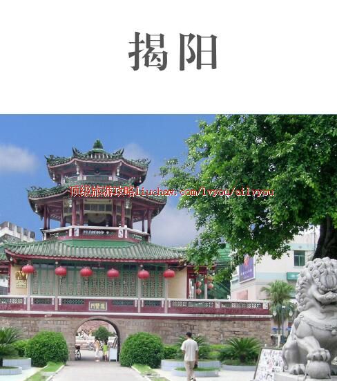 ailvyou310揭阳攻略 售20元