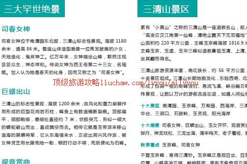 ailvyou306����ɽ���ι���   ��20Ԫ