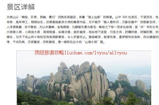 ailvyou292̫��ɽ���ι���     ��20Ԫ