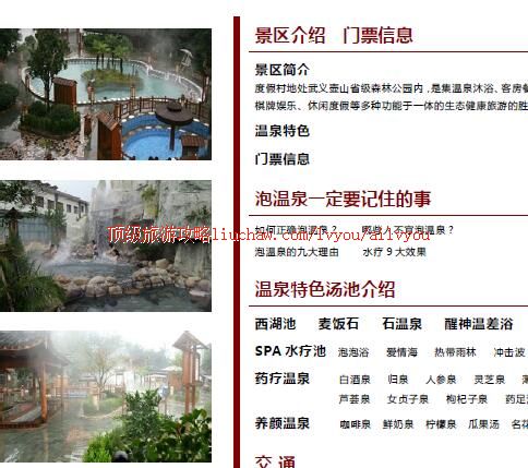 ailvyou275�Ʒ���Ȫ���ι���    ��20Ԫ