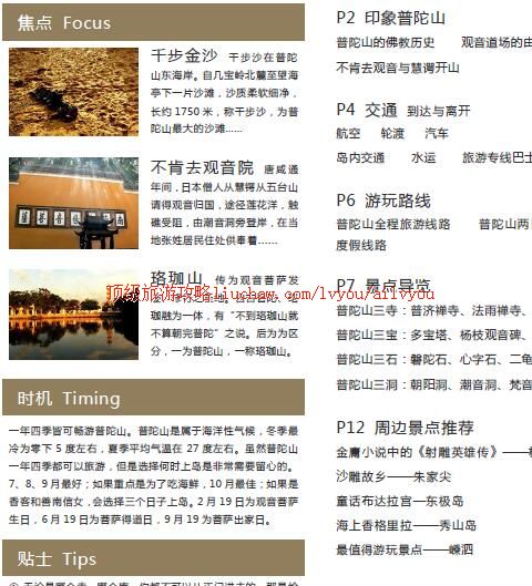 ailvyou270����ɽ���ι���       ��20Ԫ