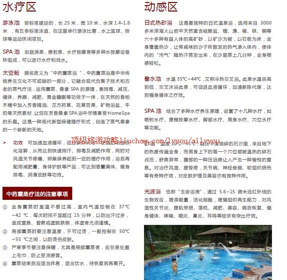 ailvyou257��ɽ����Ȫ���ι���  ��20Ԫ