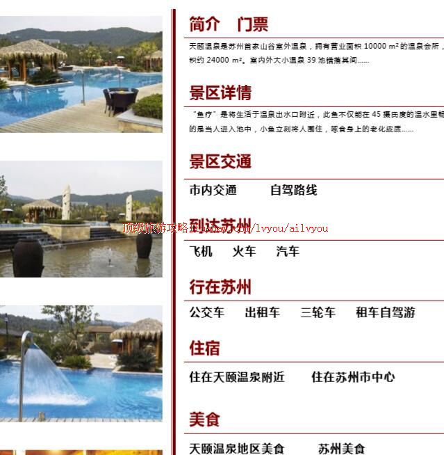 ailvyou243������Ȫ���ι���   ��20Ԫ