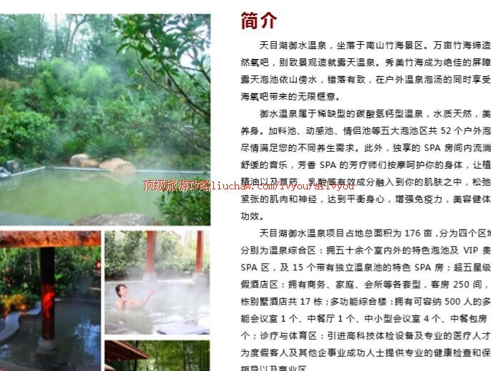 ailvyou242��Ŀ����ˮ��Ȫ���ι��� ��20Ԫ