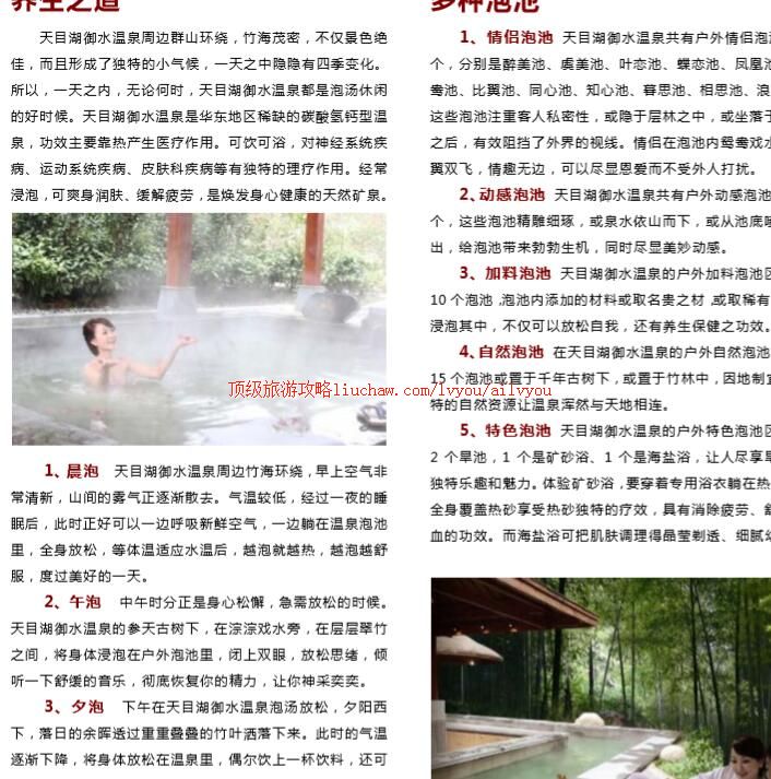 ailvyou242��Ŀ����ˮ��Ȫ���ι��� ��20Ԫ